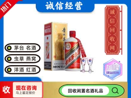 鄂尔多斯回收飞天茅台酒