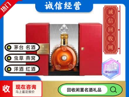 鄂尔多斯回收洋酒