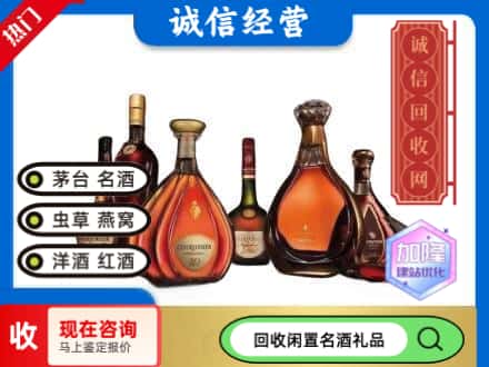 鄂尔多斯回收知名洋酒