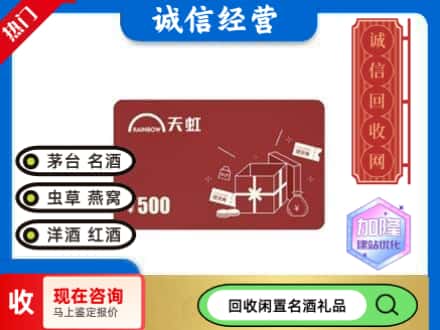 鄂尔多斯回收天虹卡