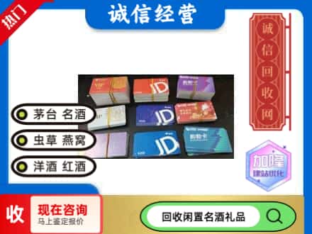 鄂尔多斯回收商超卡