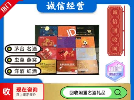 鄂尔多斯回收网购卡