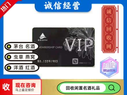 鄂尔多斯回收银座商场卡