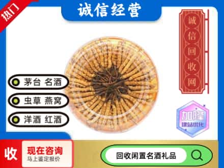 鄂尔多斯回收虫草