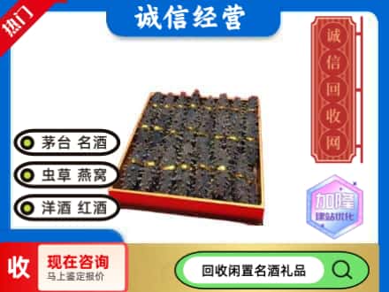 鄂尔多斯回收海参
