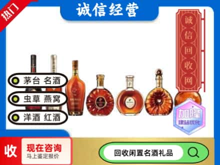 鄂尔多斯回收三大洋酒
