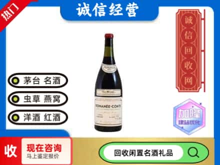 鄂尔多斯回收红酒