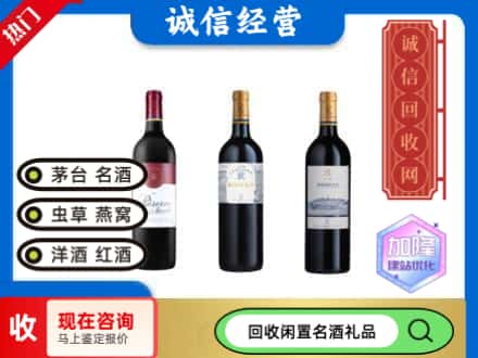 鄂尔多斯回收拉菲红酒