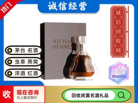 鄂尔多斯回收李察洋酒