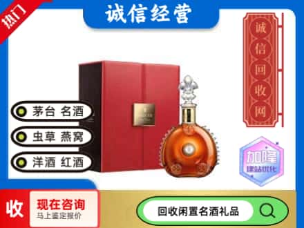 鄂尔多斯回收路易十三