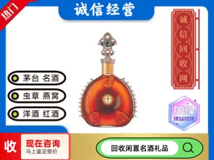 鄂尔多斯回收人头马洋酒